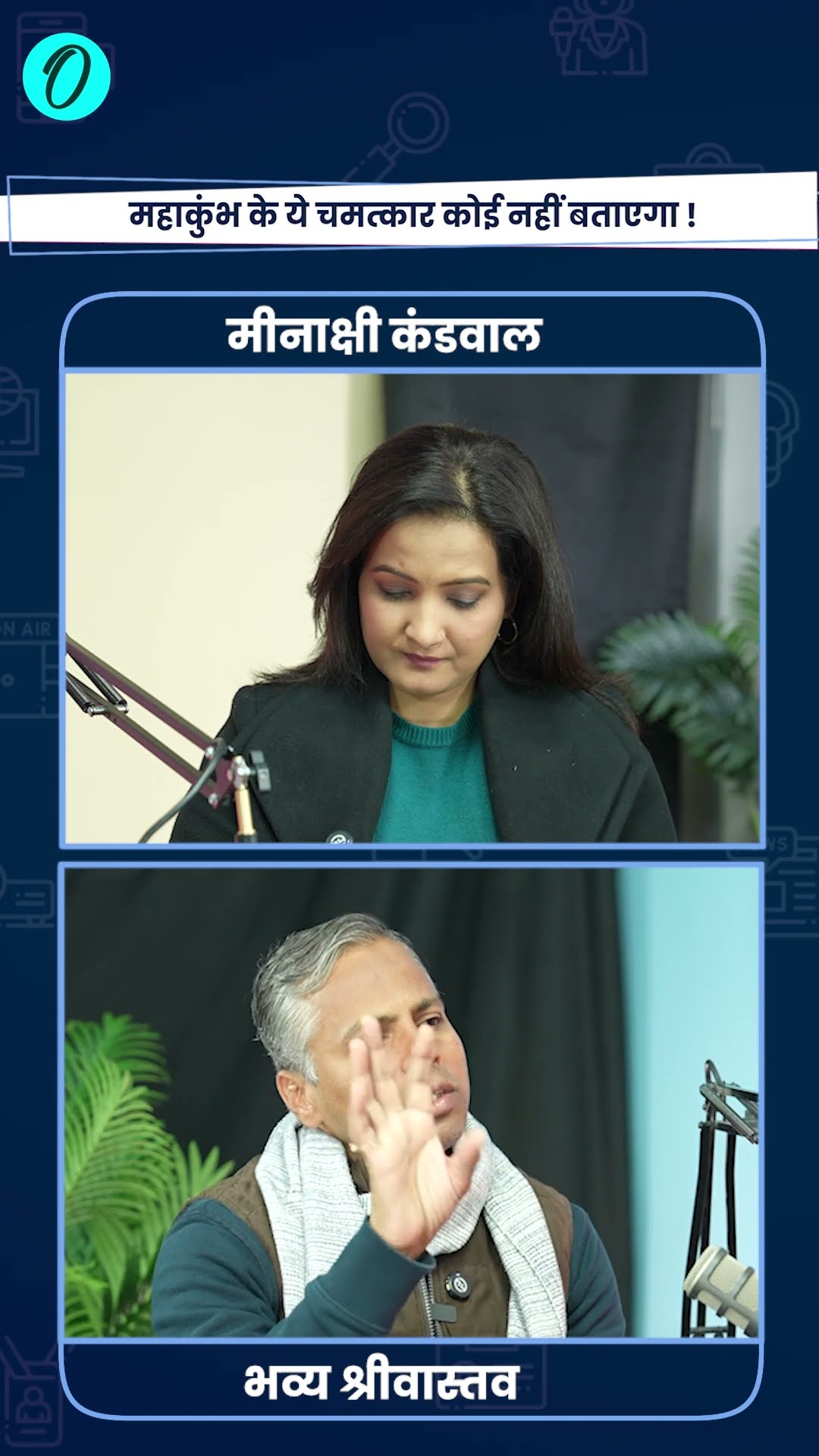 Mahakumbh 2025: महाकुंभ में कहां से होगा 100 करोड़ खाने की थाली का इंतजाम?|The Oneindia Show #Shorts